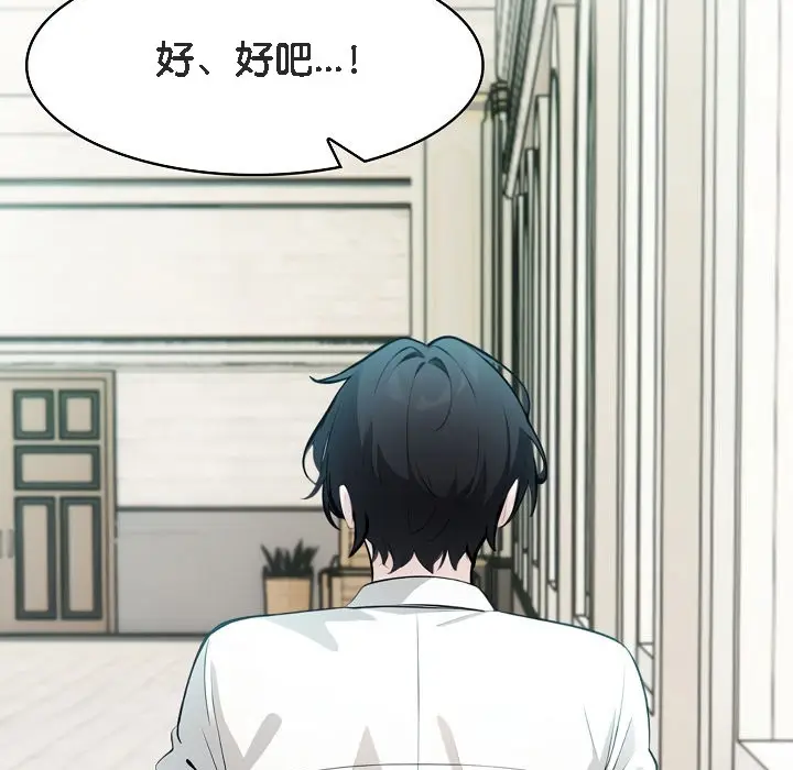 漫画《被召唤到异世界，然后成为半龙骑士长》第13话第61张图