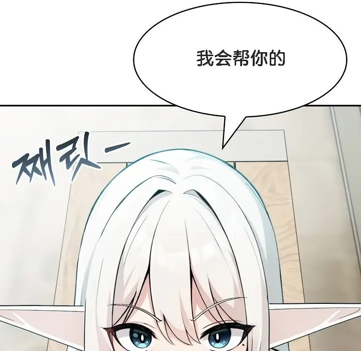 漫画《被召唤到异世界，然后成为半龙骑士长》第13话第65张图