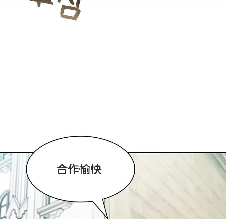 漫画《被召唤到异世界，然后成为半龙骑士长》第13话第67张图