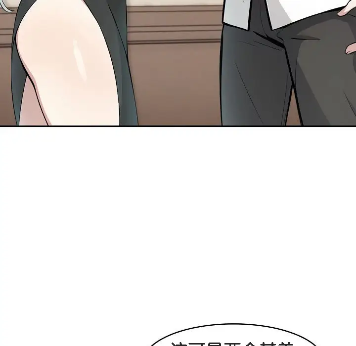 漫画《被召唤到异世界，然后成为半龙骑士长》第13话第7张图