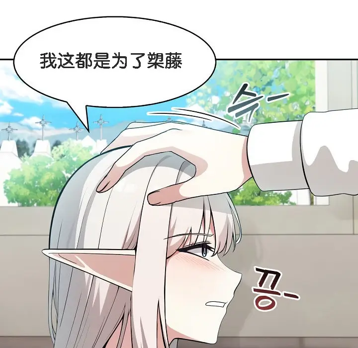 漫画《被召唤到异世界，然后成为半龙骑士长》第13话第70张图