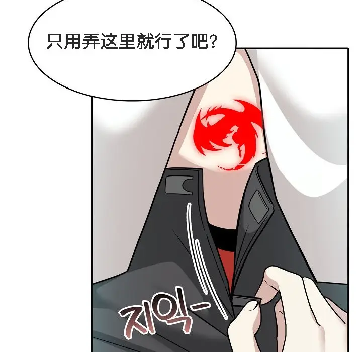 漫画《被召唤到异世界，然后成为半龙骑士长》第13话第72张图