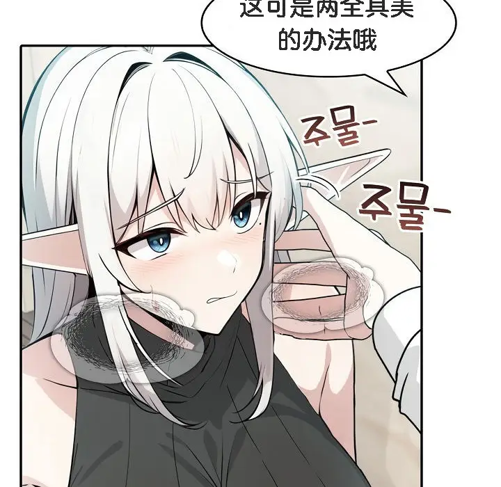 漫画《被召唤到异世界，然后成为半龙骑士长》第13话第8张图
