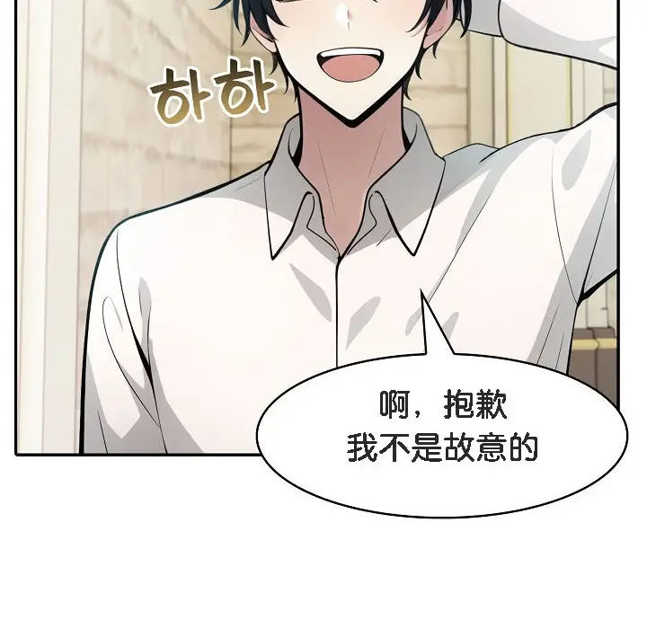 漫画《被召唤到异世界，然后成为半龙骑士长》第13话第80张图