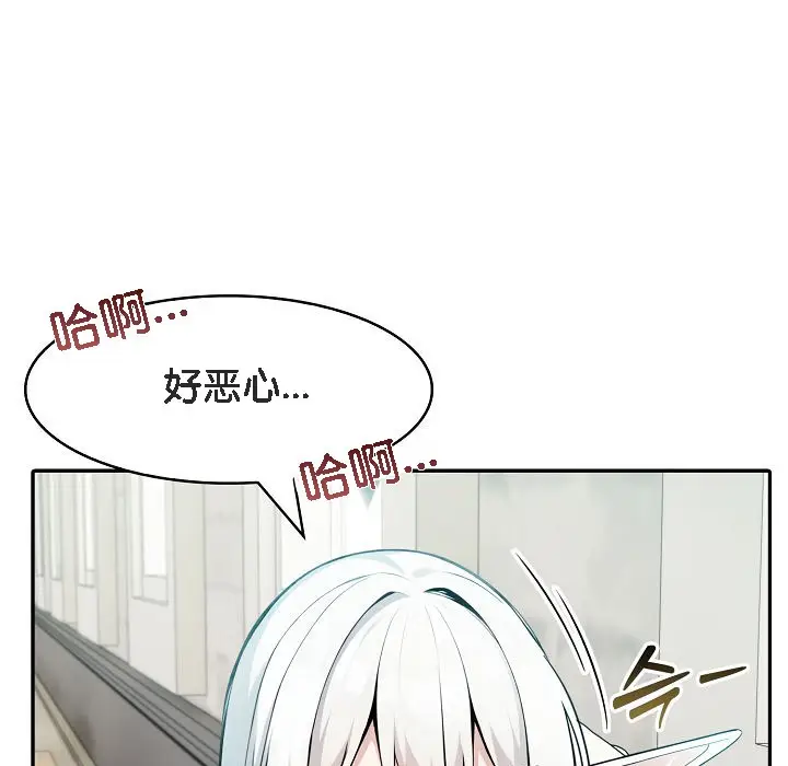 漫画《被召唤到异世界，然后成为半龙骑士长》第13话第81张图