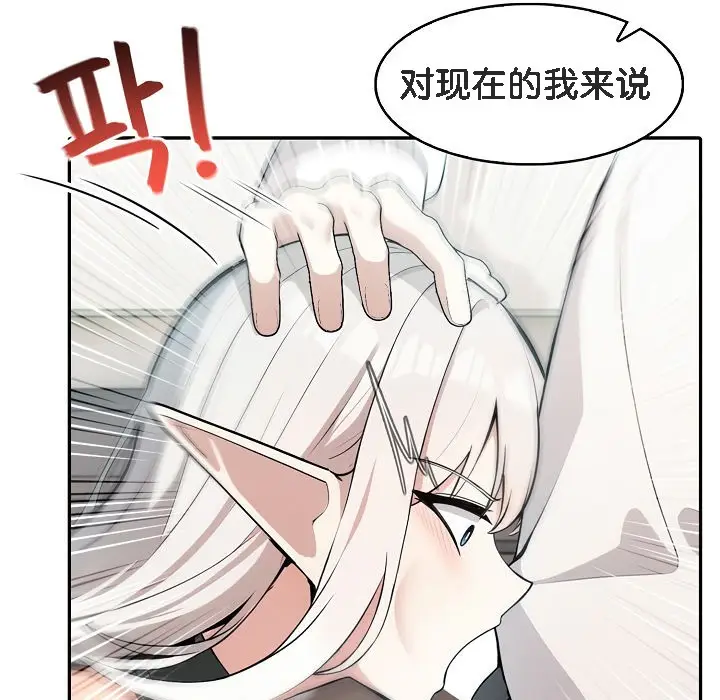 漫画《被召唤到异世界，然后成为半龙骑士长》第13话第85张图