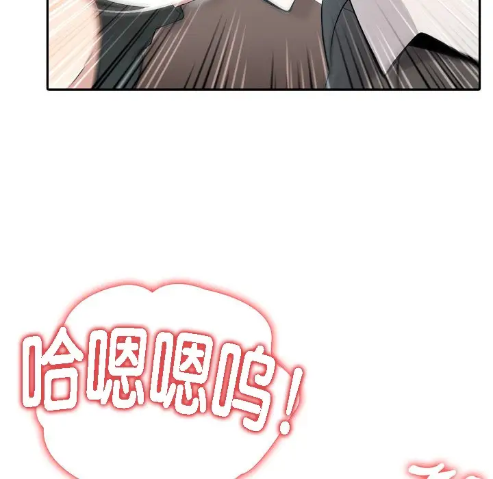 漫画《被召唤到异世界，然后成为半龙骑士长》第13话第86张图