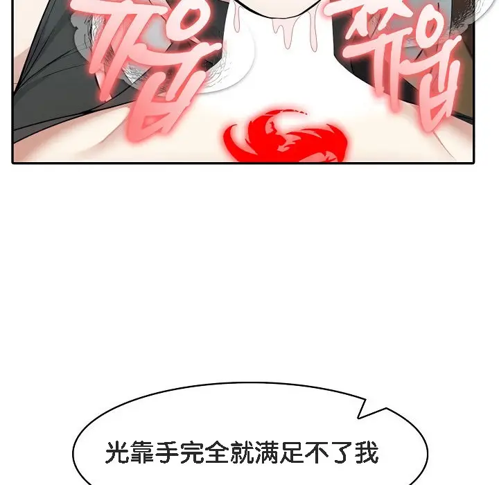 漫画《被召唤到异世界，然后成为半龙骑士长》第13话第88张图
