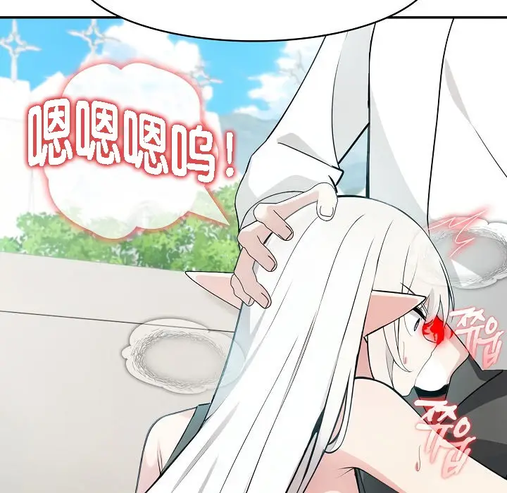漫画《被召唤到异世界，然后成为半龙骑士长》第13话第89张图