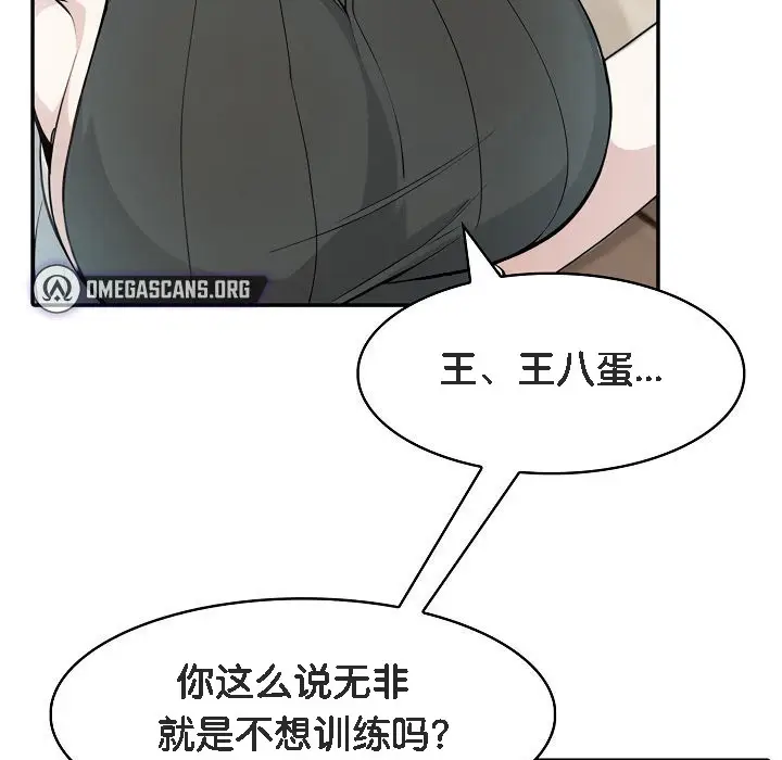 漫画《被召唤到异世界，然后成为半龙骑士长》第13话第9张图