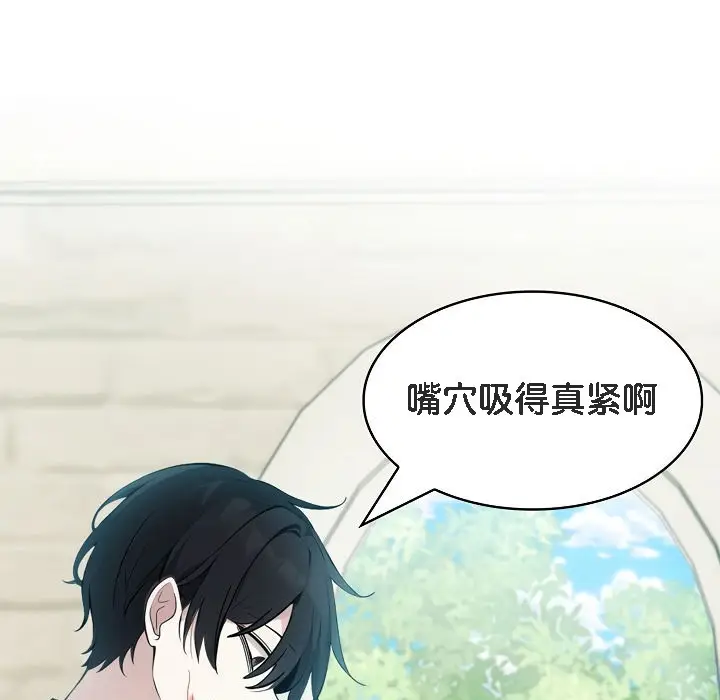 漫画《被召唤到异世界，然后成为半龙骑士长》第13话第95张图