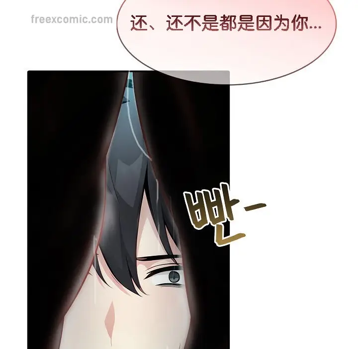 漫画《被召唤到异世界，然后成为半龙骑士长》第14话第100张图