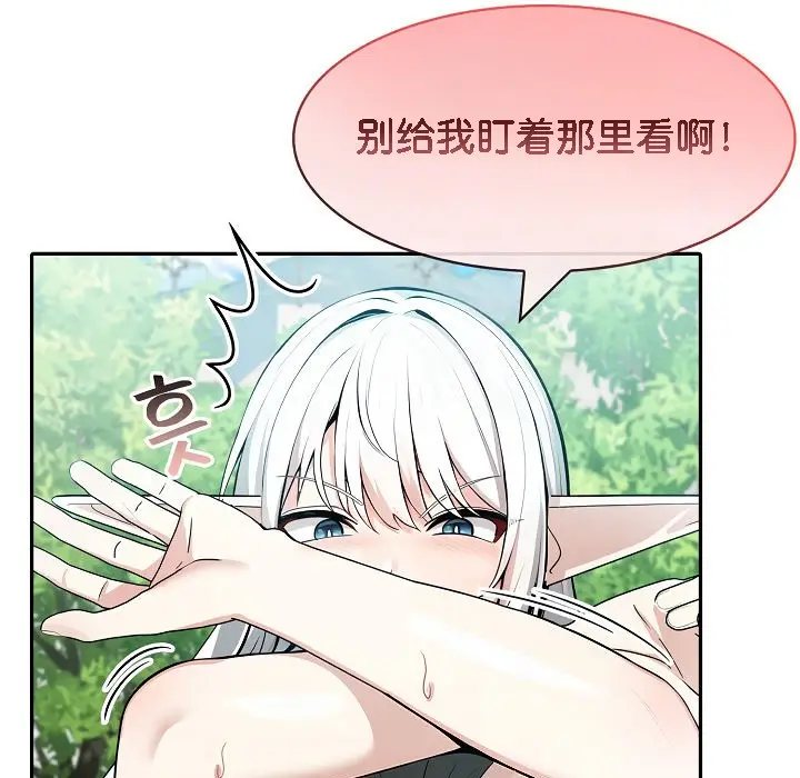 漫画《被召唤到异世界，然后成为半龙骑士长》第14话第102张图