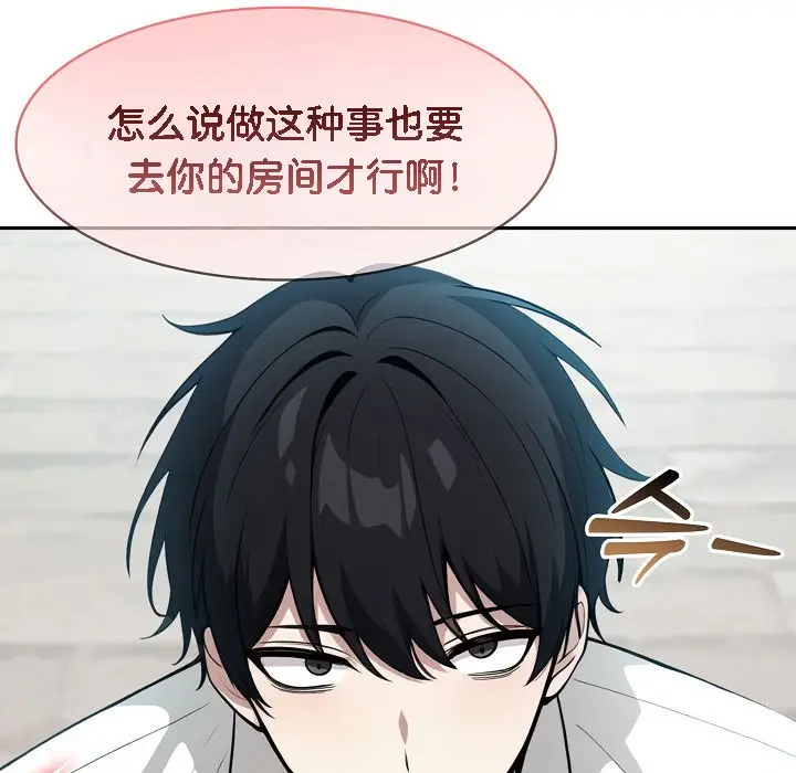 漫画《被召唤到异世界，然后成为半龙骑士长》第14话第104张图