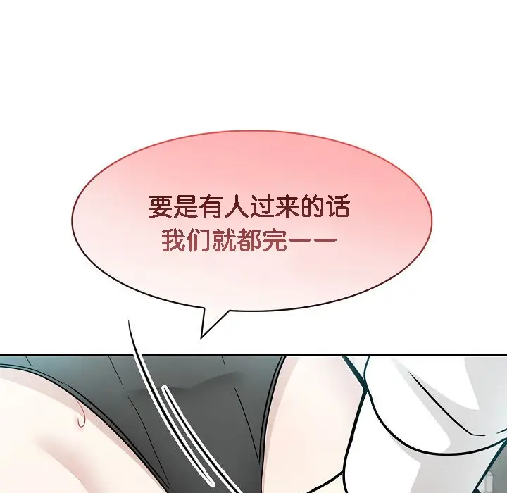 漫画《被召唤到异世界，然后成为半龙骑士长》第14话第106张图