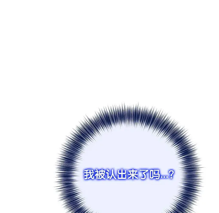 漫画《被召唤到异世界，然后成为半龙骑士长》第14话第11张图