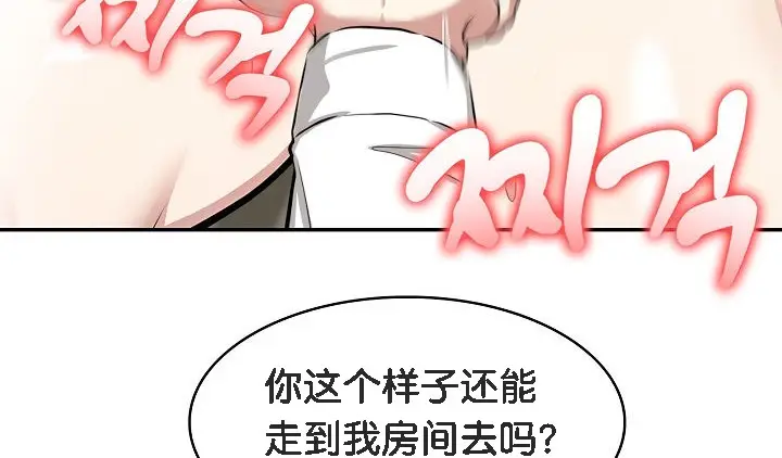 漫画《被召唤到异世界，然后成为半龙骑士长》第14话第111张图