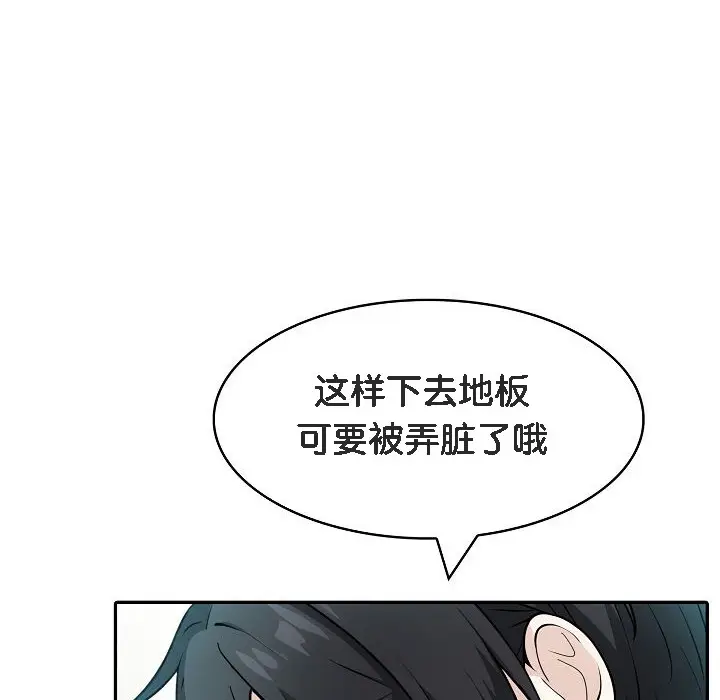 漫画《被召唤到异世界，然后成为半龙骑士长》第14话第119张图