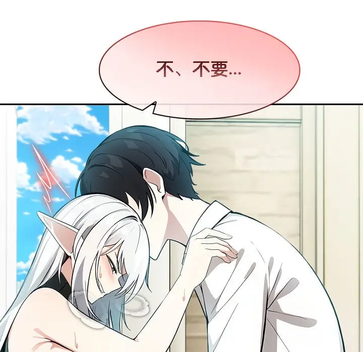 漫画《被召唤到异世界，然后成为半龙骑士长》第14话第124张图