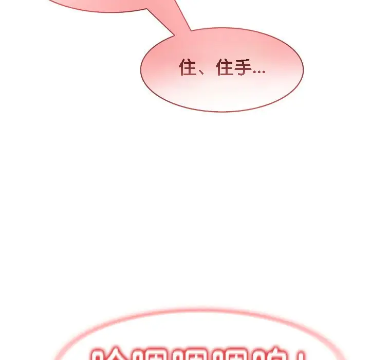 漫画《被召唤到异世界，然后成为半龙骑士长》第14话第126张图