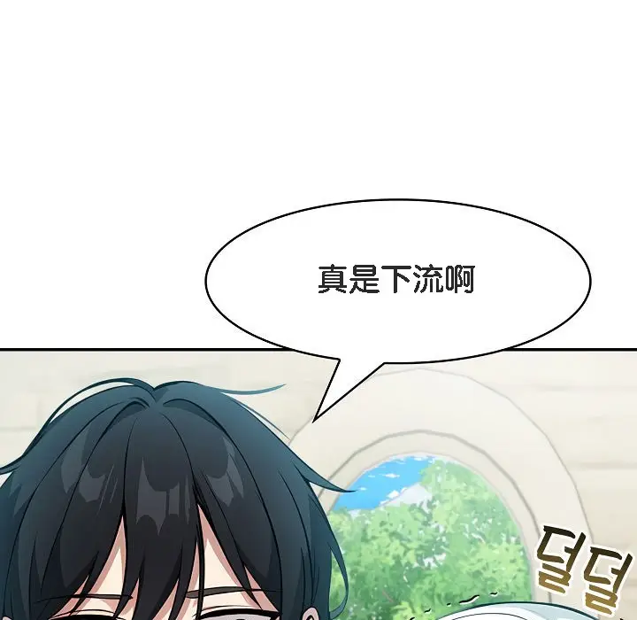 漫画《被召唤到异世界，然后成为半龙骑士长》第14话第132张图
