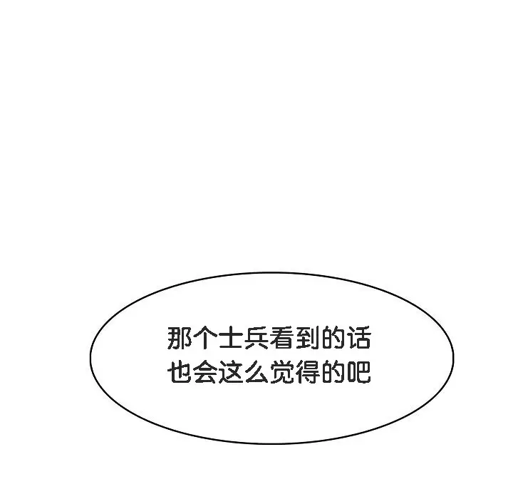 漫画《被召唤到异世界，然后成为半龙骑士长》第14话第134张图