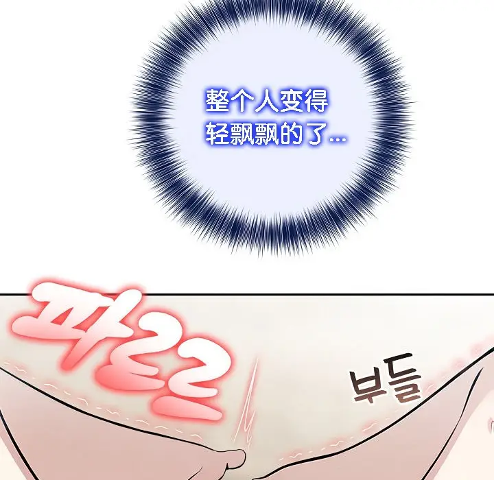 漫画《被召唤到异世界，然后成为半龙骑士长》第14话第139张图