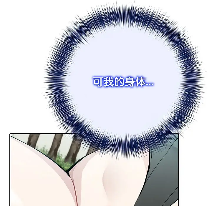 漫画《被召唤到异世界，然后成为半龙骑士长》第14话第142张图