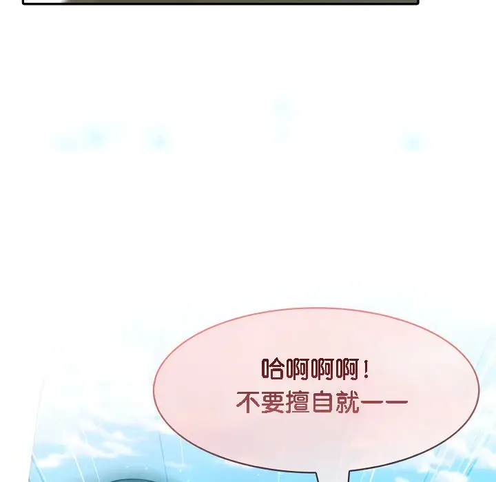 漫画《被召唤到异世界，然后成为半龙骑士长》第14话第144张图