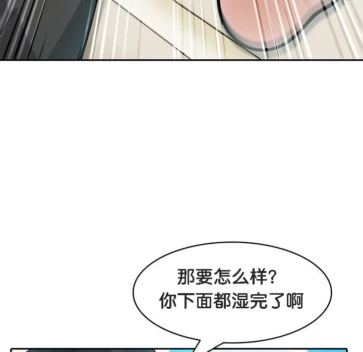 漫画《被召唤到异世界，然后成为半龙骑士长》第14话第147张图