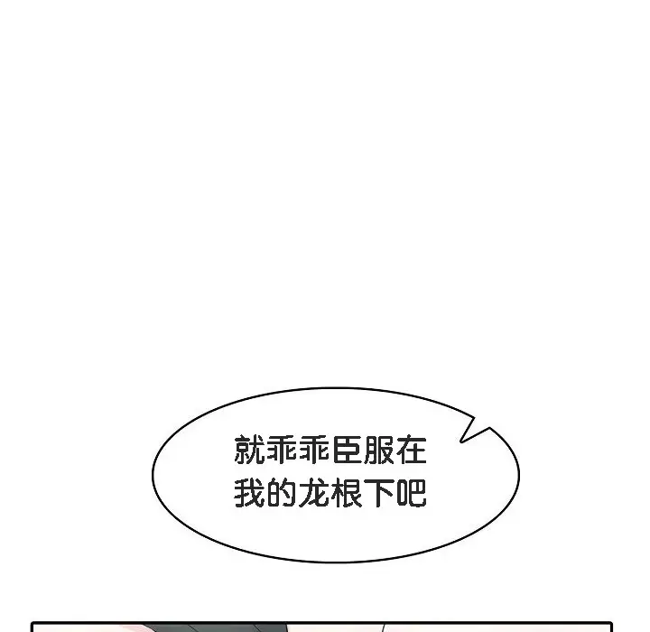 漫画《被召唤到异世界，然后成为半龙骑士长》第14话第149张图