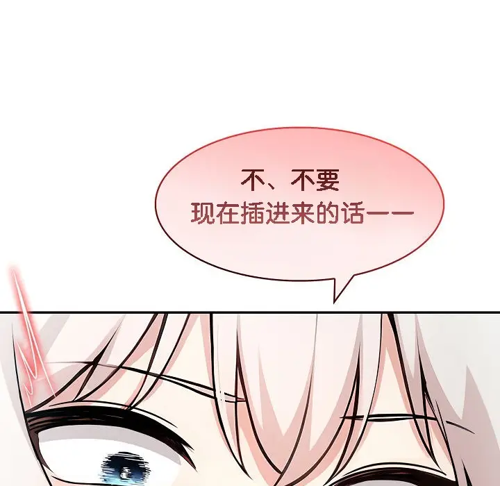 漫画《被召唤到异世界，然后成为半龙骑士长》第14话第151张图