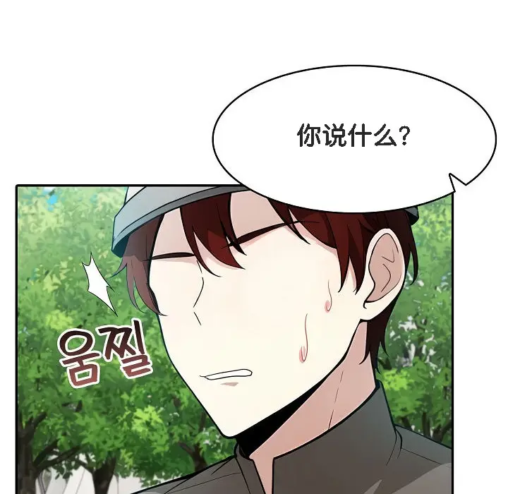 漫画《被召唤到异世界，然后成为半龙骑士长》第14话第17张图