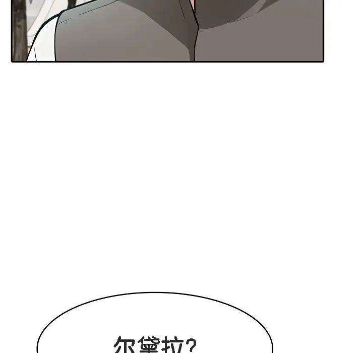漫画《被召唤到异世界，然后成为半龙骑士长》第14话第18张图