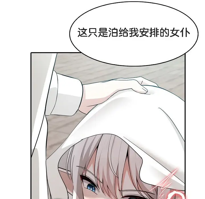 漫画《被召唤到异世界，然后成为半龙骑士长》第14话第22张图