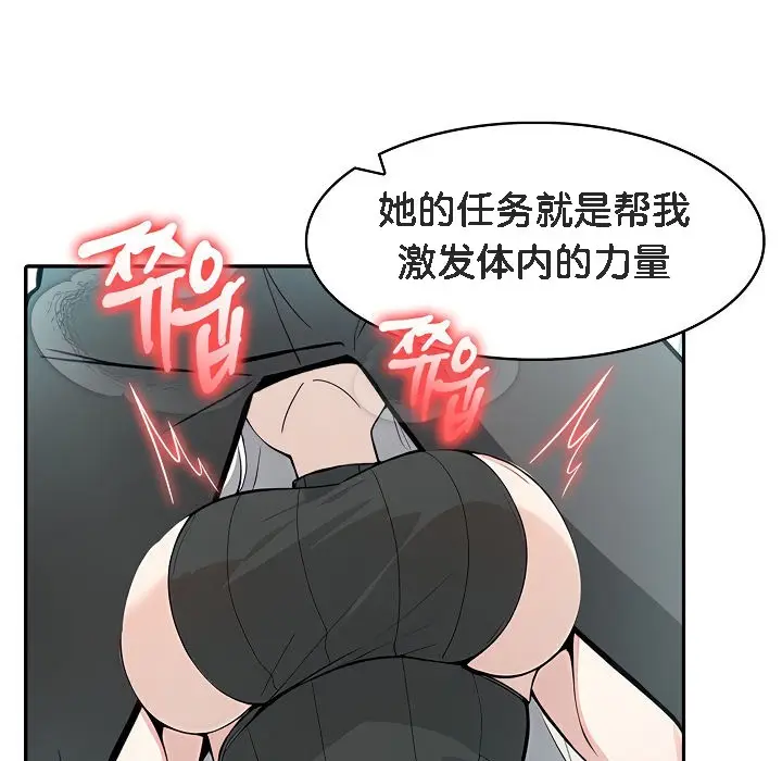 漫画《被召唤到异世界，然后成为半龙骑士长》第14话第24张图