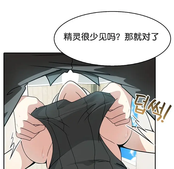 漫画《被召唤到异世界，然后成为半龙骑士长》第14话第28张图