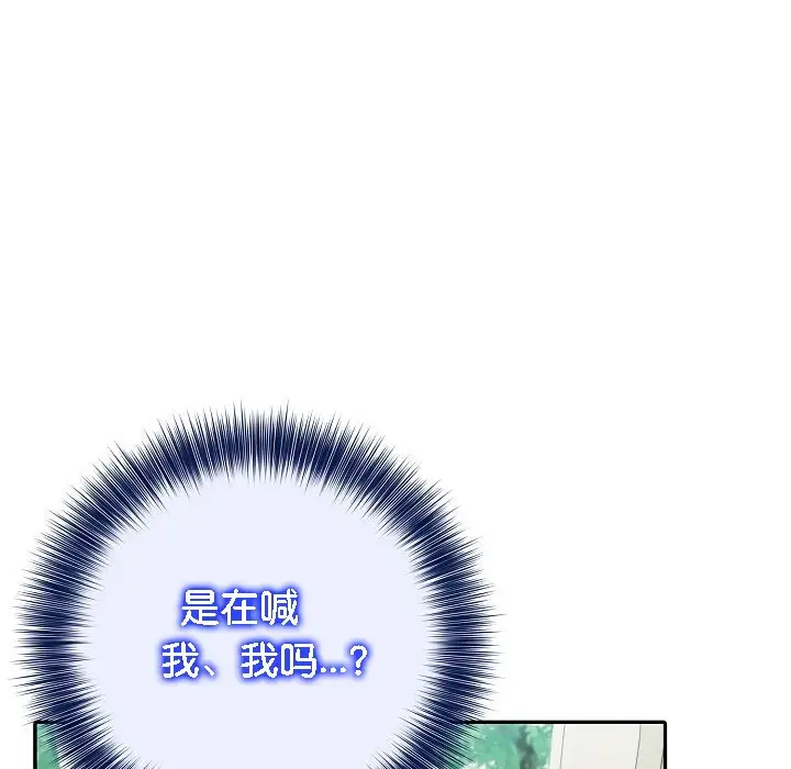 漫画《被召唤到异世界，然后成为半龙骑士长》第14话第3张图