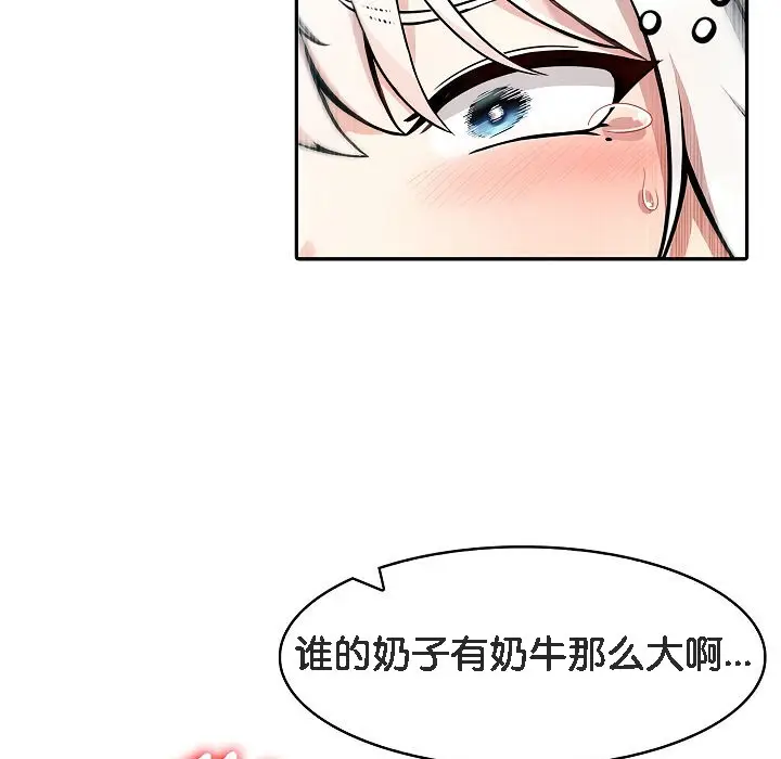 漫画《被召唤到异世界，然后成为半龙骑士长》第14话第32张图