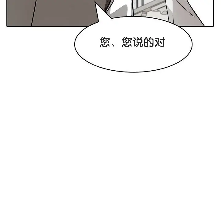 漫画《被召唤到异世界，然后成为半龙骑士长》第14话第41张图