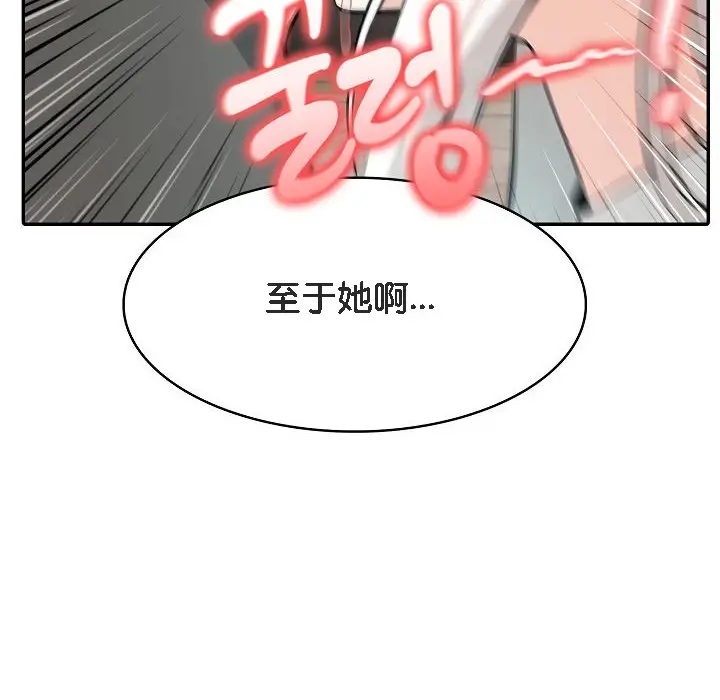 漫画《被召唤到异世界，然后成为半龙骑士长》第14话第45张图