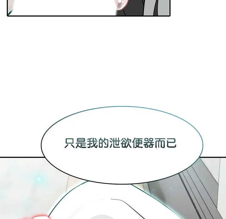 漫画《被召唤到异世界，然后成为半龙骑士长》第14话第52张图