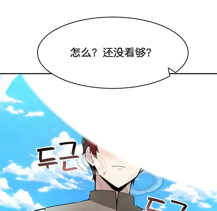 漫画《被召唤到异世界，然后成为半龙骑士长》第14话第57张图