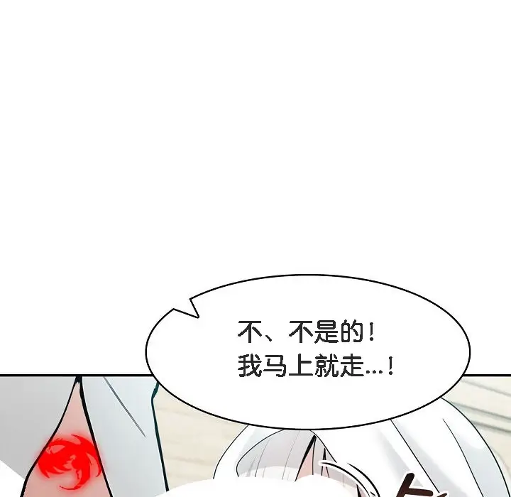 漫画《被召唤到异世界，然后成为半龙骑士长》第14话第59张图
