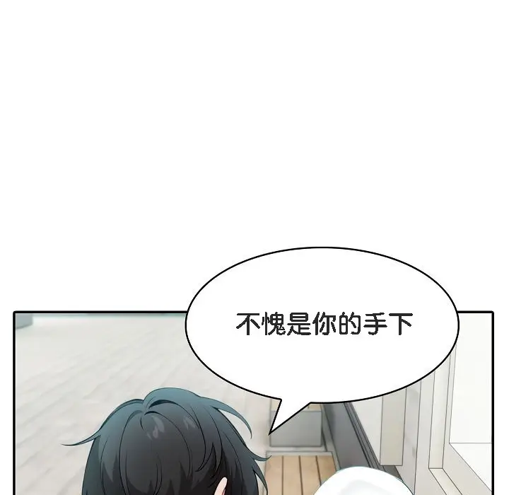 漫画《被召唤到异世界，然后成为半龙骑士长》第14话第66张图