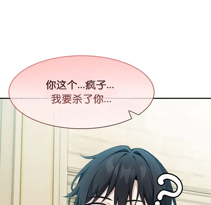 漫画《被召唤到异世界，然后成为半龙骑士长》第14话第68张图