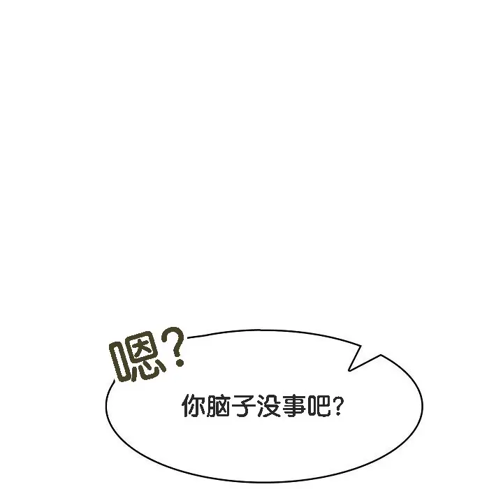 漫画《被召唤到异世界，然后成为半龙骑士长》第14话第70张图