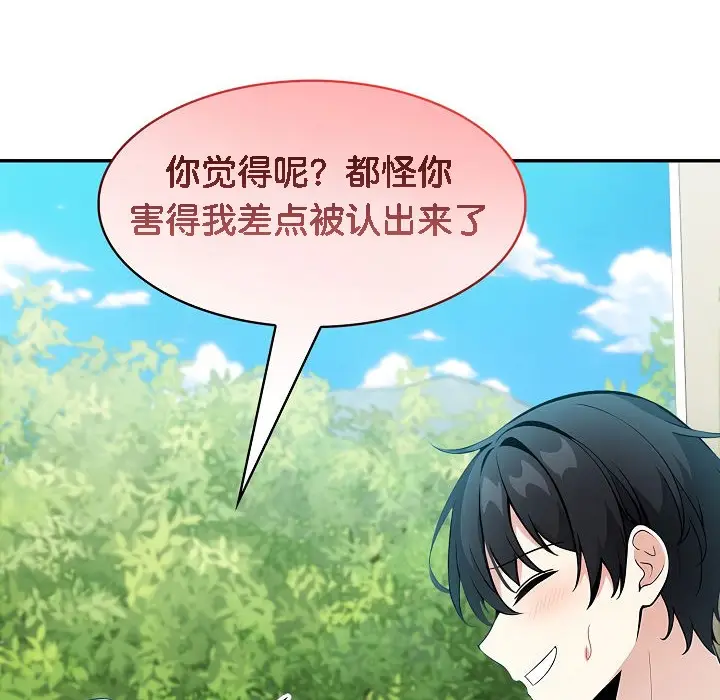 漫画《被召唤到异世界，然后成为半龙骑士长》第14话第73张图