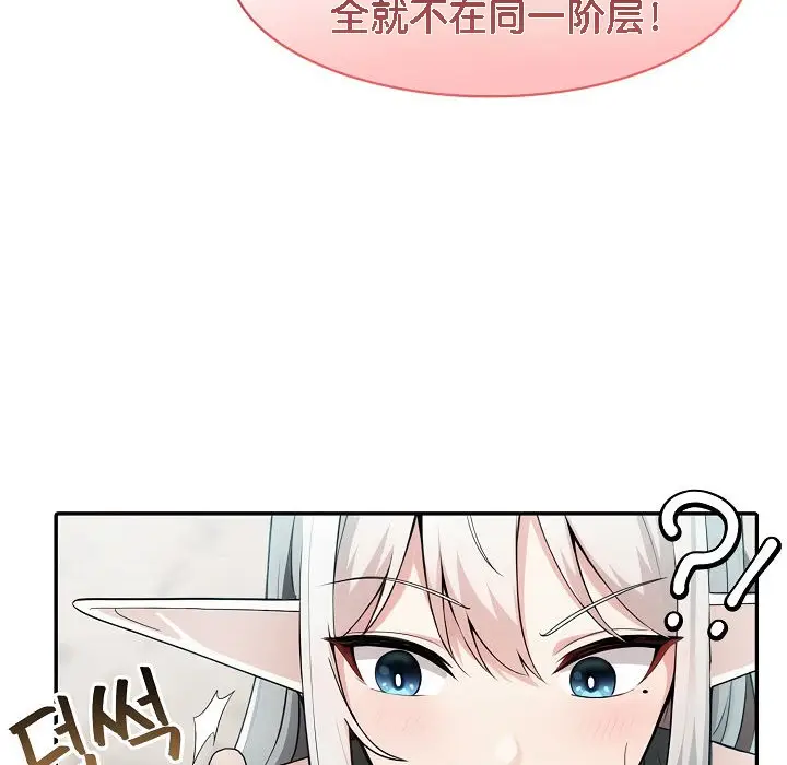 漫画《被召唤到异世界，然后成为半龙骑士长》第14话第77张图