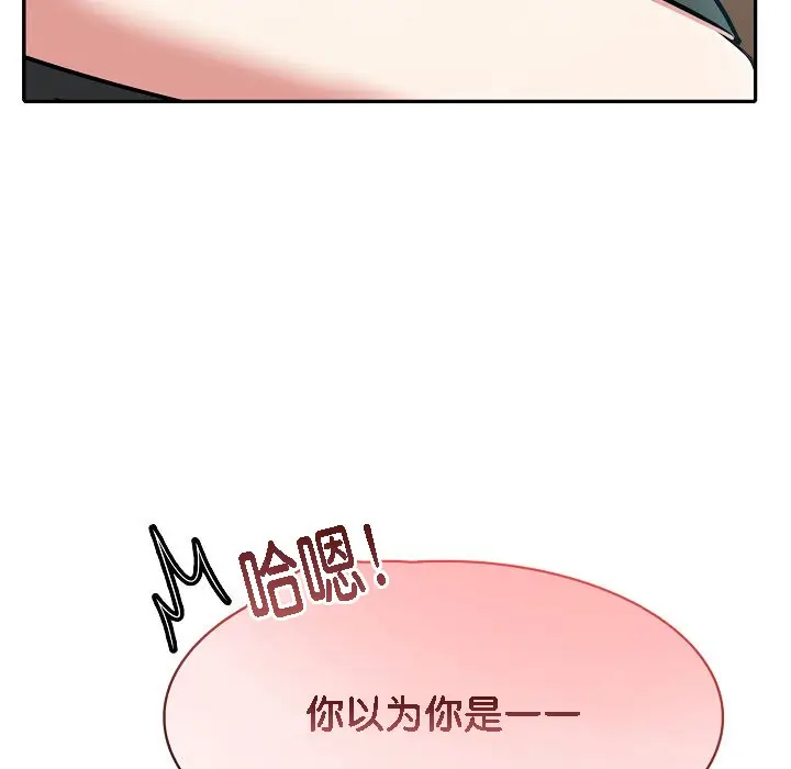 漫画《被召唤到异世界，然后成为半龙骑士长》第14话第88张图